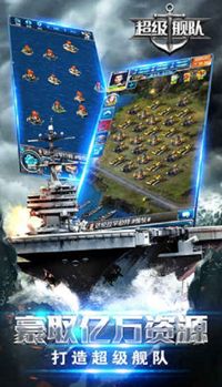 舰队战争游戏官方网站下载测试版图3: