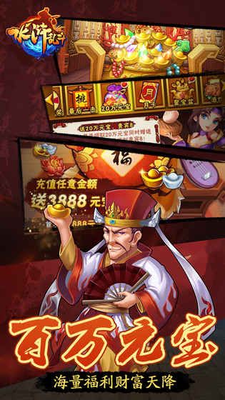 水浒乱斗游戏官方网站下载最新版图4: