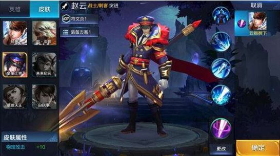 王者荣耀贵族限定皮肤领取攻略：vip7皮肤会出吗？[多图]图片1