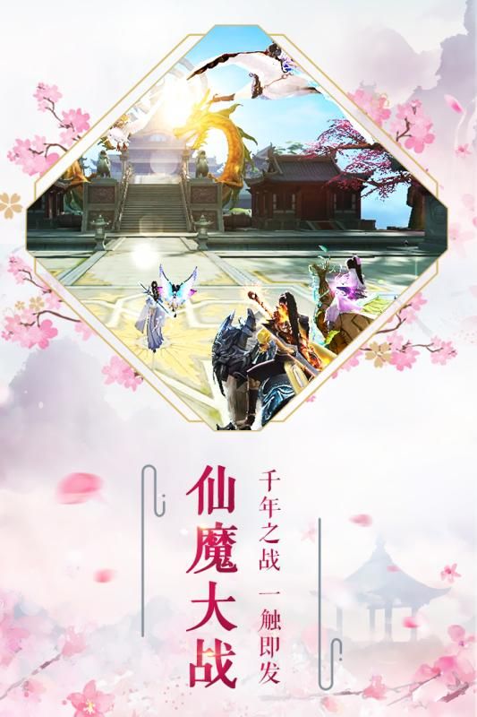 长生幻影手游官方网站最新版图2: