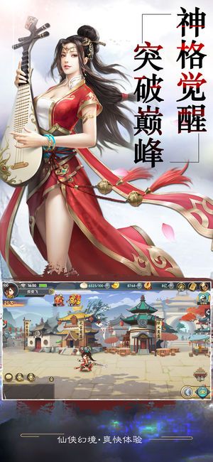 轩辕仙侠录游戏官方网站最新版图1: