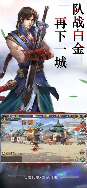 轩辕仙侠录游戏官方网站最新版图5: