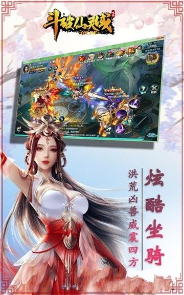修仙灵域游戏官方网站最新版图2: