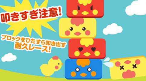 小鸡堆叠中文汉化版游戏图1: