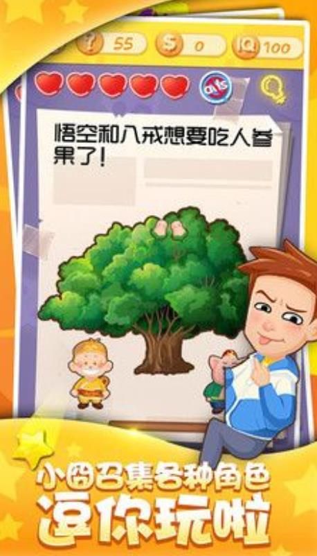 恶作剧挑战3安卓官方版游戏下载图1: