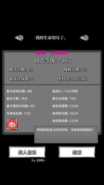 勇者的轮回物语安卓官方版下载地址图2: