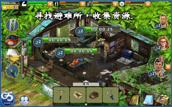 幸存者探索手机中文游戏最新版官方下载地址图3: