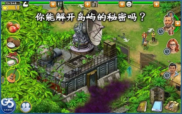 幸存者探索手机中文游戏最新版官方下载地址图4: