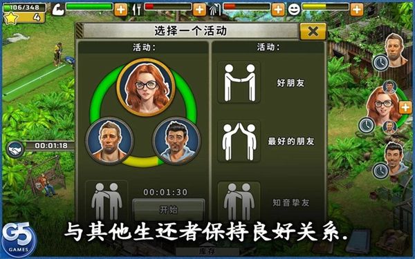幸存者探索手机中文游戏最新版官方下载地址图1:
