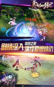 灵域仙缘官方网站下载正版游戏正式版图4:
