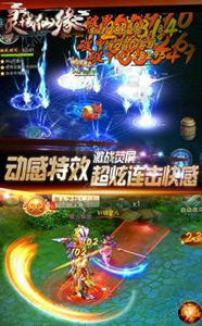 灵域仙缘官方网站下载正版游戏正式版图3:
