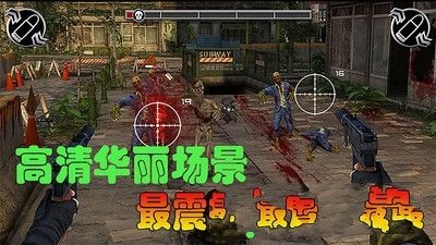 生化丧尸围城安卓官方版游戏下载图3: