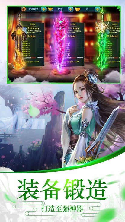 剑荡轩辕游戏官方网站安卓正式版图3: