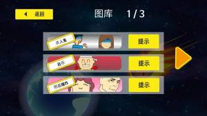 陨石60秒中文汉化版游戏官方最新下载地址图片1
