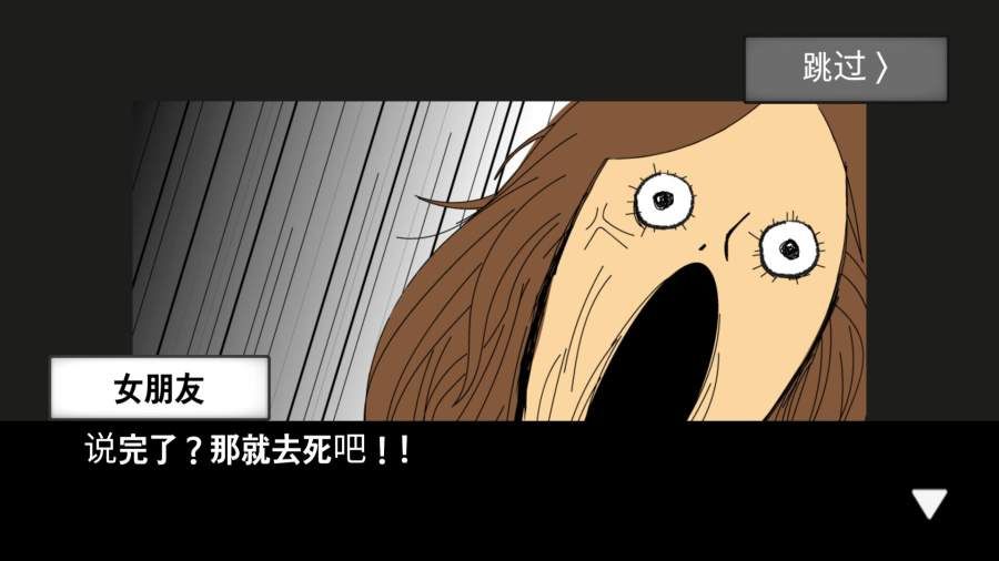 陨石60秒中文汉化版游戏官方最新下载地址图1: