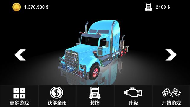 欧洲卡车模拟驾驶免费金币中文中文版图2: