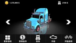 欧洲卡车模拟驾驶中文版图2