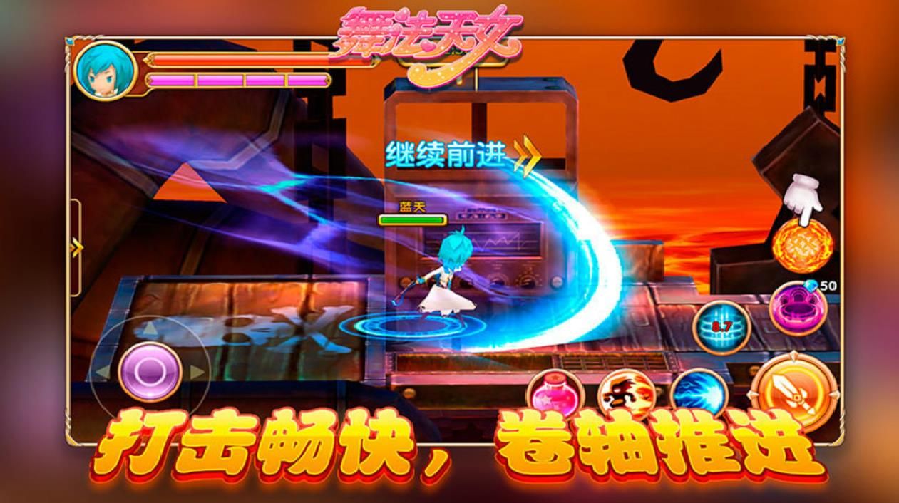 舞法天女朵法拉手机游戏下载安卓版3