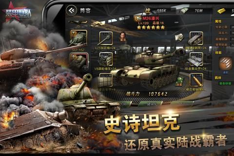 装甲联队online手游官方版下载正式版图3: