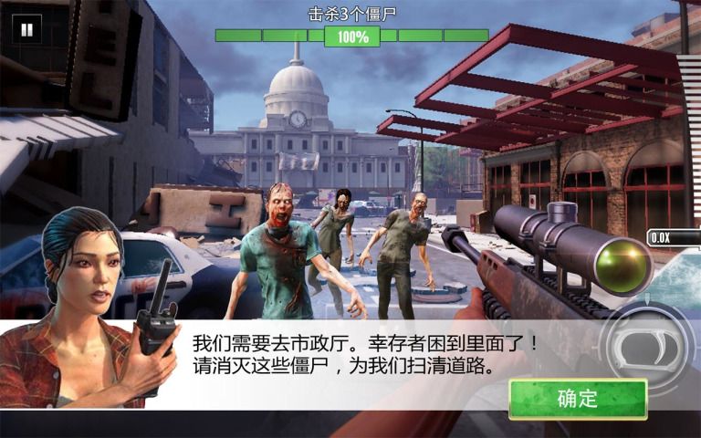致命狙击僵尸安卓官方版游戏下载图3: