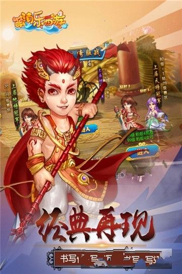萌消乐西游游戏官方网站安卓正式版图4: