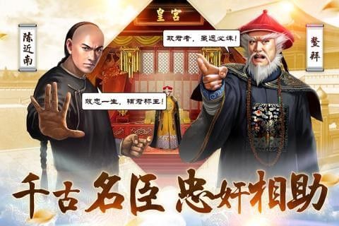 小宝当皇帝游戏官方网站安装正式版图3:
