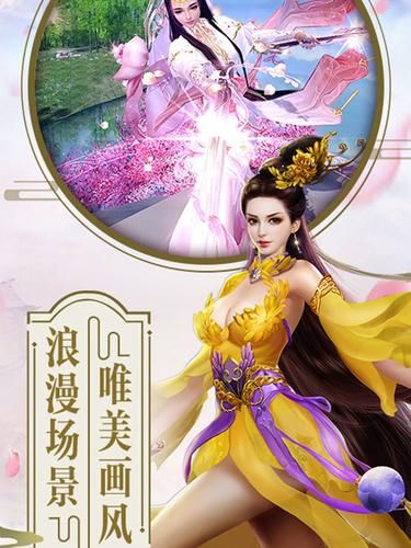 蓬莱仙决官方网站正式版手机游戏下载截图1: