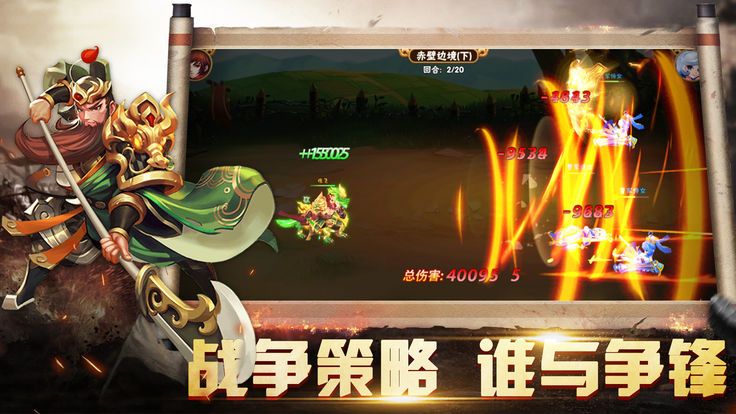三国霸主豪气凌云游戏官方网站正式版图4: