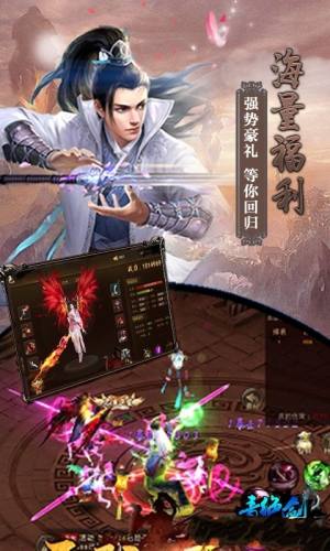 青绝剑游戏安卓版图3