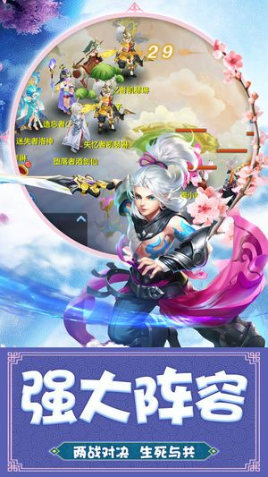 西游萌仙录官方网站最新版游戏图1: