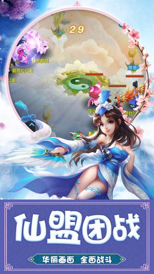 西游萌仙录官方网站最新版游戏图2:
