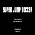 超级跳跃足球手机游戏