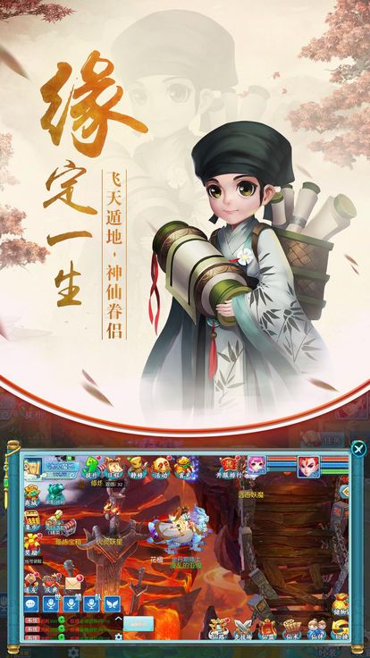神武仙灵官方网站游戏正式版图4: