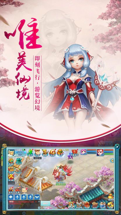 神武仙灵官方网站游戏正式版图1: