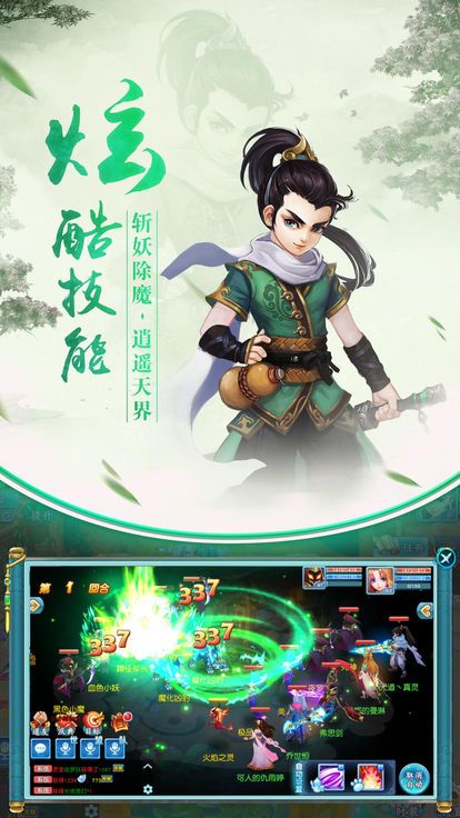 神武仙灵官方网站游戏下载正式版截图3: