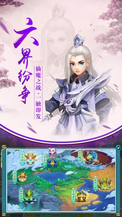 神武仙灵官方网站游戏正式版图5: