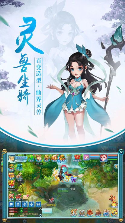 神武仙灵官方网站游戏下载正式版截图2: