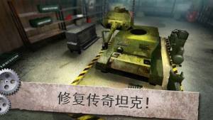坦克机械师模拟器官方正版图3