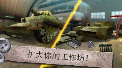 坦克机械师模拟器官方正版手机游戏下载地址图2: