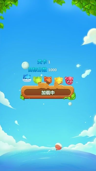 萌猫消消消安卓官方版游戏图3: