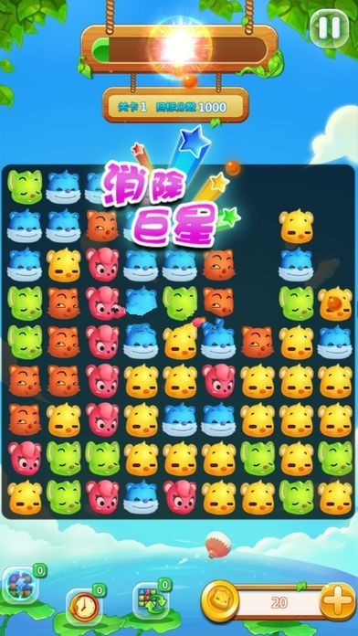 萌猫消消消安卓官方版游戏图1: