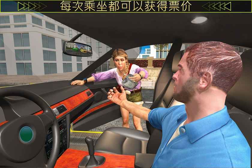 模拟出租车司机2018手机游戏最新安卓版官方地址图4:
