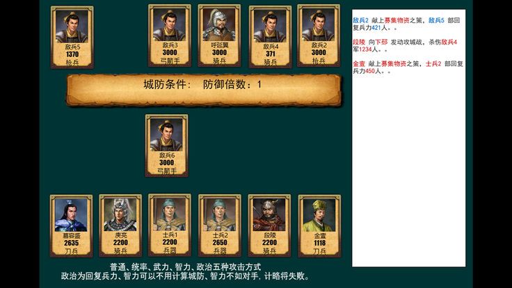 东晋十六国游戏官方网站下载安卓最新版图4: