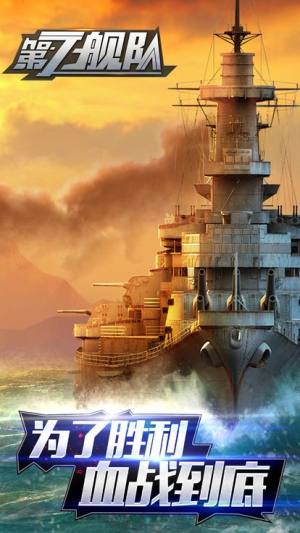 第七舰队海洋帝国游戏图5