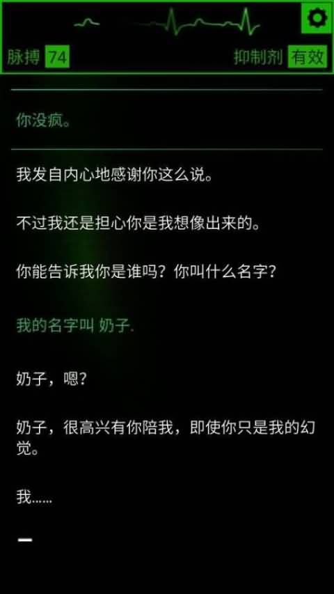 生命线魂萦一线手机游戏最新中文版官方apk图2: