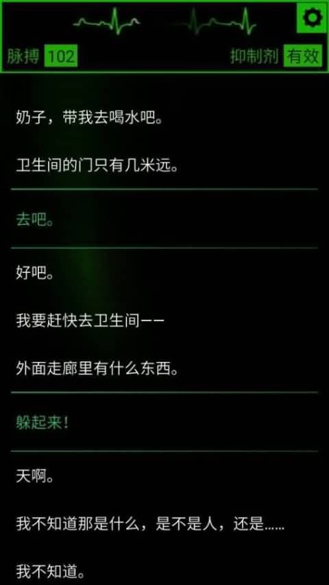 生命线魂萦一线手机游戏最新中文版官方apk图1: