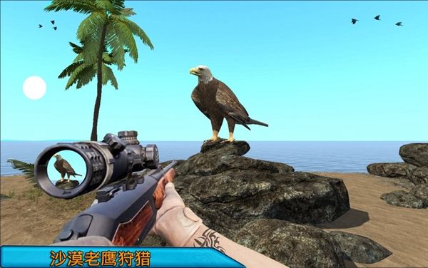 沙漠鸟类狙击手游戏最新安卓版官方下载地址图2:
