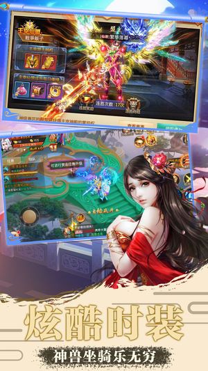 天涯剑心官方网站正版游戏安装图2: