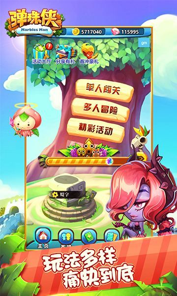 弹珠侠H5安卓最新版手机游戏下载图1: