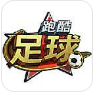 跑酷足球手游安卓最新版下载 1.0.0